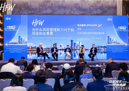 40余家行业代表齐聚前海，共话大湾区航空业发展